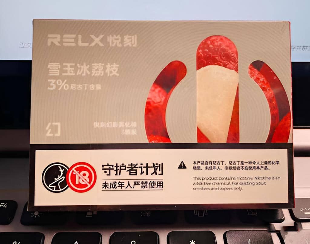 悅刻幻影五代煙彈 冰荔枝
