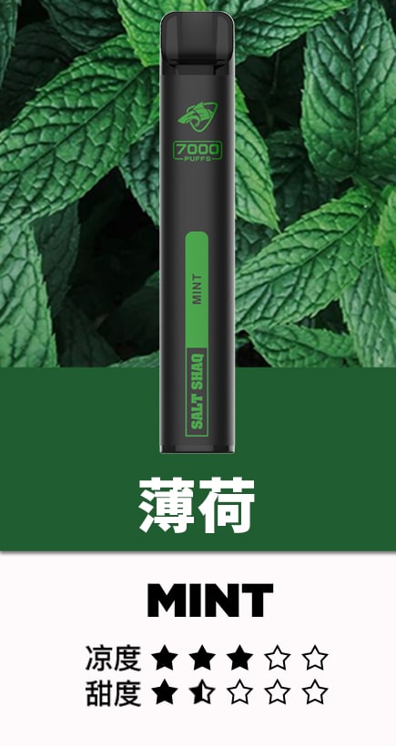 鯊克 口薄荷