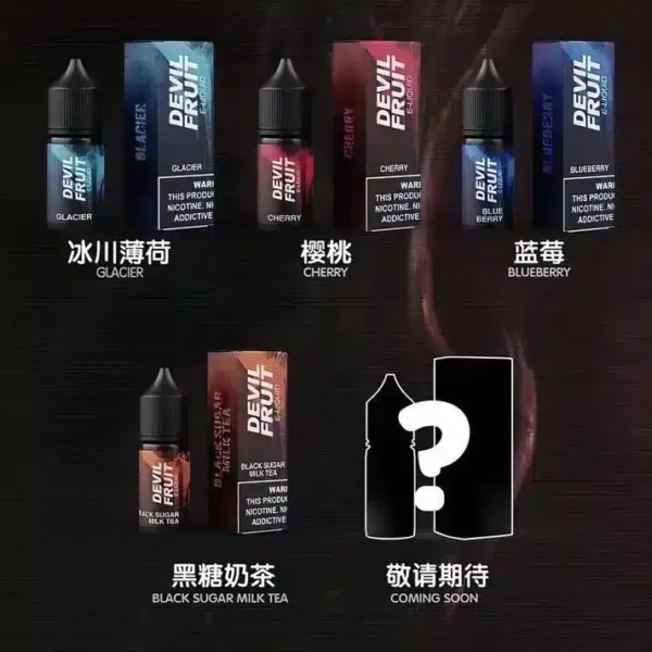 devil fruit 惡魔之吻 電子煙油
