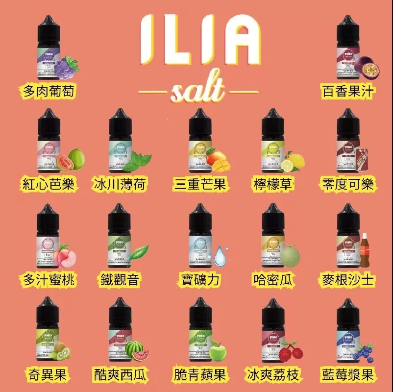 煙油與煙彈之間的區別