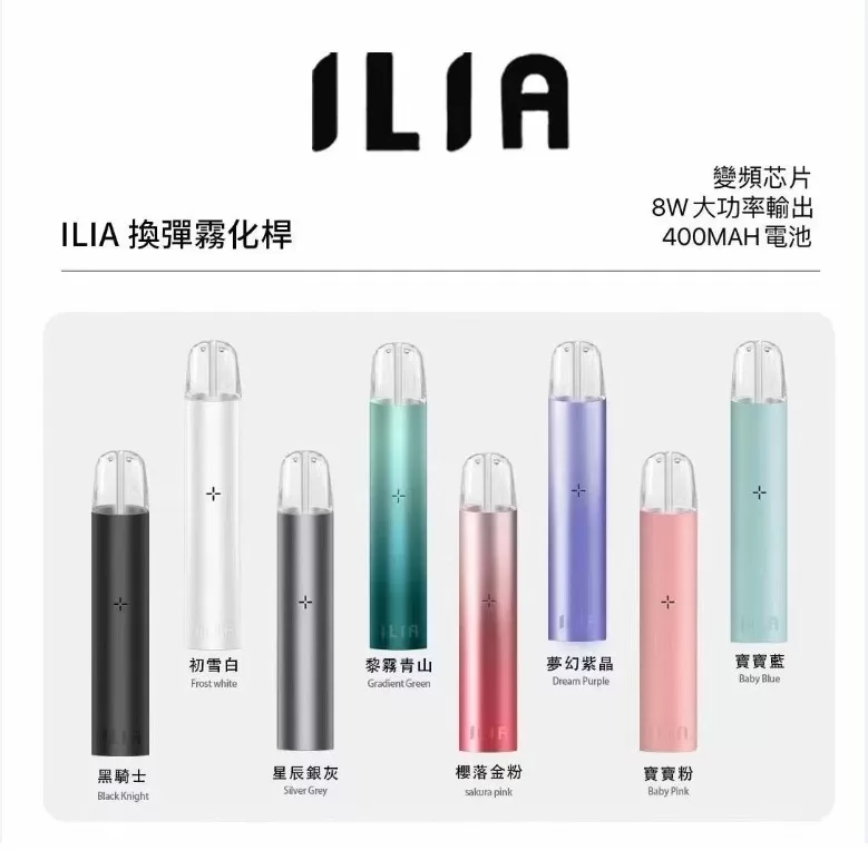 ilia vape ilia vape