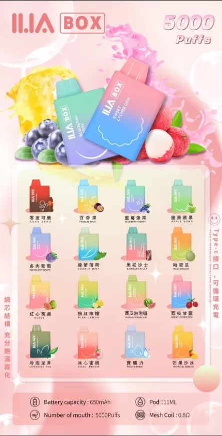 ilia一次性電子煙 ilia一次性電子煙