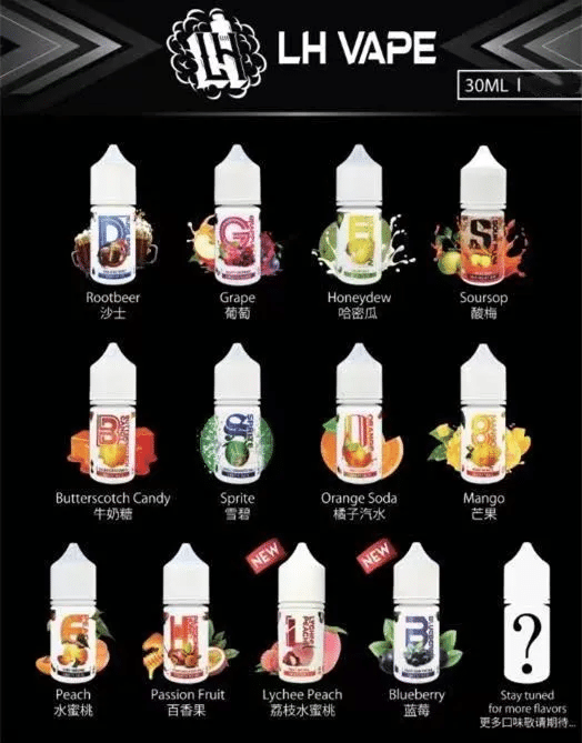 LH VAPEMY 電子煙煙油