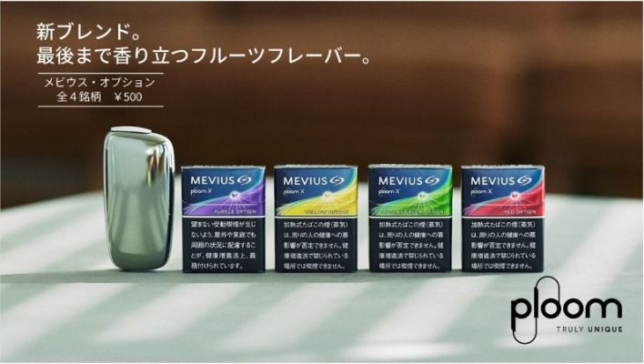 ploom mevius 加熱煙 ploom mevius 加熱煙