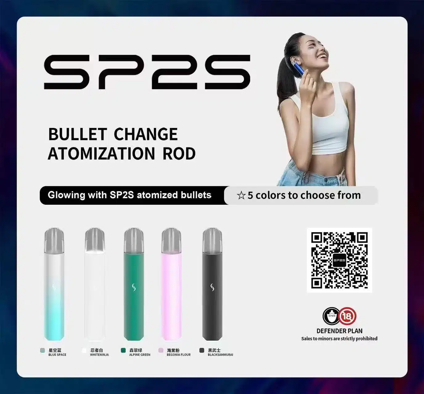 sp2s電子煙充電時要拔煙彈嗎?充電需要多長時間?