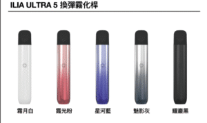 ilia-5th-vape