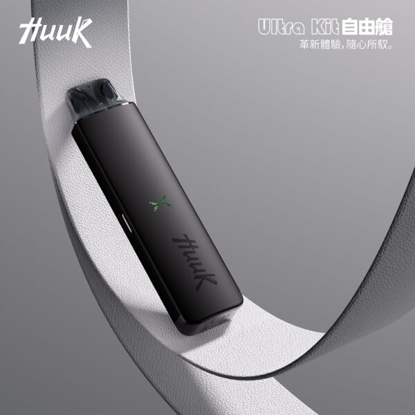 HUUK 虎克 入門級註油式主機套裝｜隨附 0.6Ω 空彈